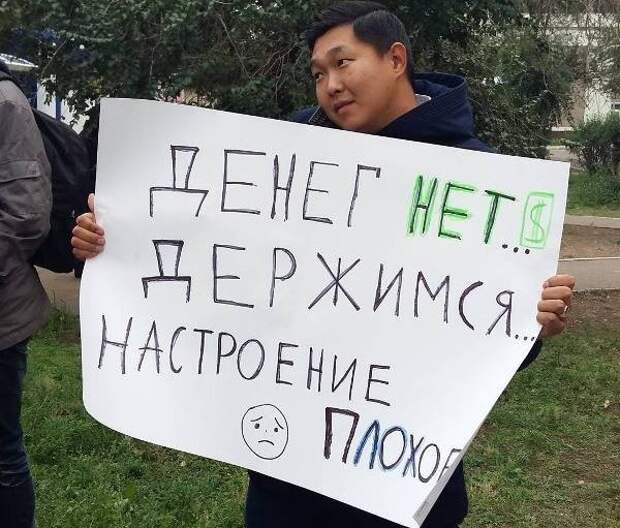 Буряты встретили Медведева плакатами «Денег нет. Держимся» прикол, факты, юмор