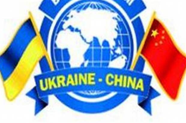 Украина сделала Китаю неприличное предложение