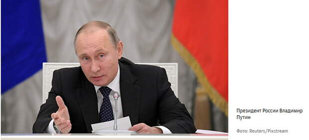 La Stampa опубликовала статью Путина c призывом доверять России