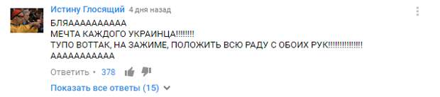 Украинцы, где же ваше достоинство?