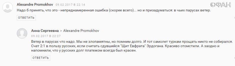 Рунет откликнулся на инцидент под Аль-Бабом: наши молодцы, турки сами виноваты