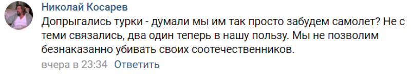 Непреднамеренный удар ВКС РФ по турецким военным под Эль-Бабом: реакция соцсетей