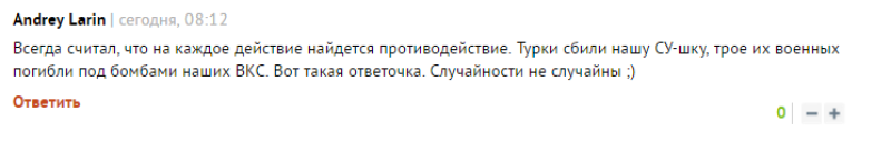 Непреднамеренный удар ВКС РФ по турецким военным под Эль-Бабом: реакция соцсетей