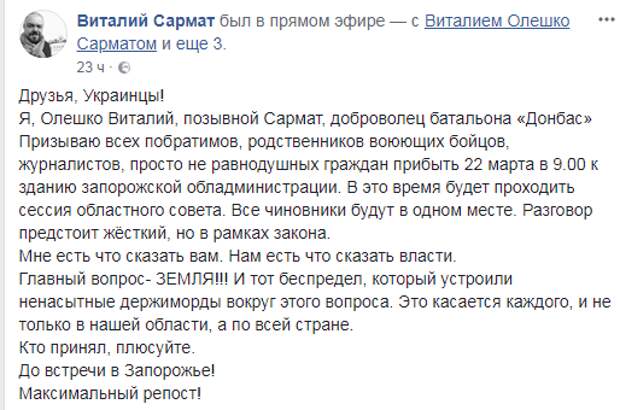 Началось? АТОшники штурмуют Запорожскую ОГА:  кровавые столкновения с полицией, военные прорвались в здание