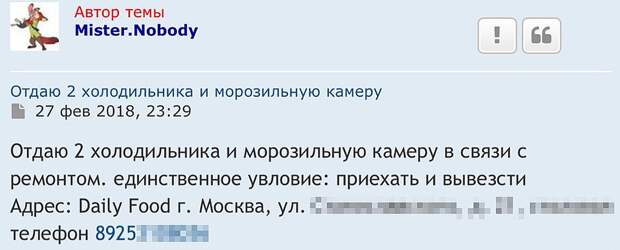 В ресторане не удивились очередному звонку по этому объявлению. 