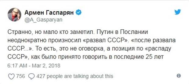 Гаспарян раскрыл скрытый смысл слов Путина, который «мало кто заметил».