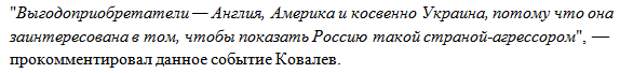 Новый поворот в деле Скрипаля: в России нашли &quot;следы рук&quot;  Украины