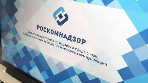 Роскомнадзор демонстрирует собственную недееспособность