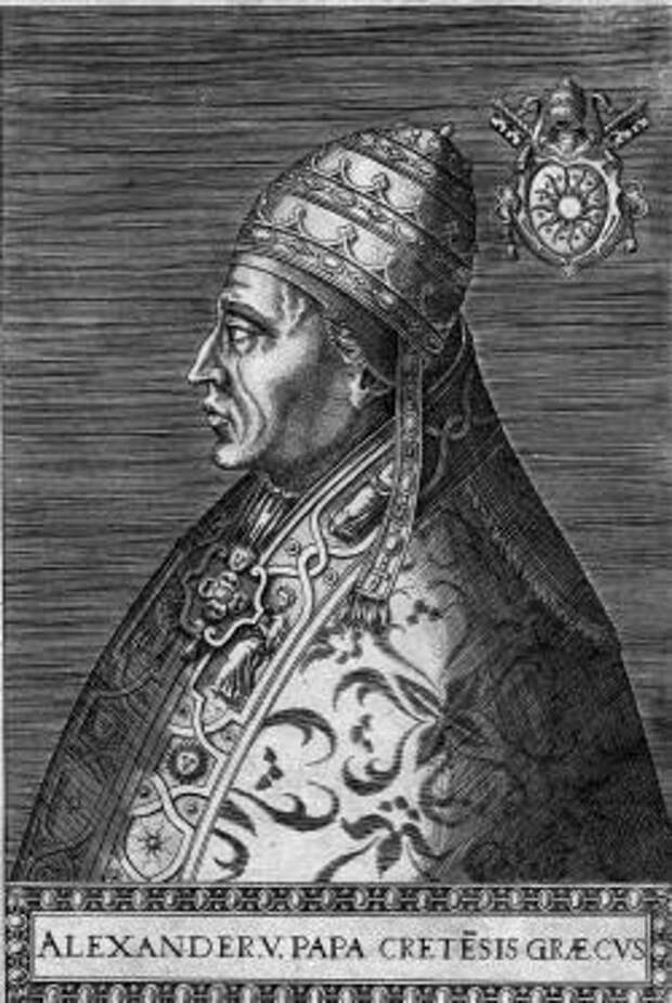 О том, как папа Александр VI мир делил – и о антипапе Александре V