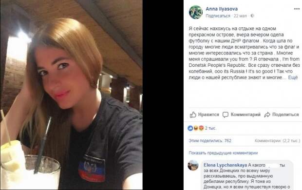 Украинка Анна спровоцировала скандал в Сети: Украина и Донбасс - это Россия