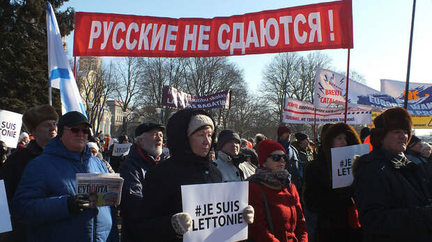 В Латвии привечают «правильных русских», но борются с их языком