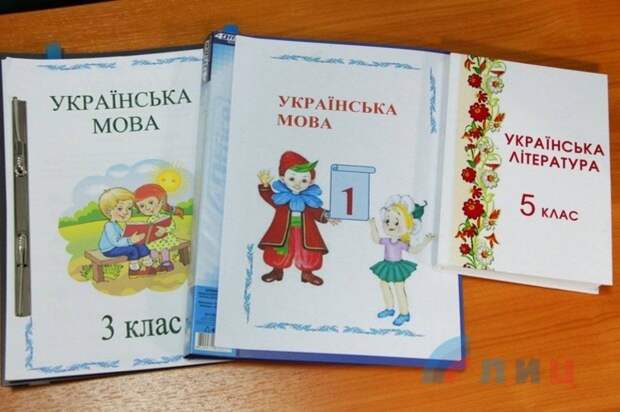 Украина воспитает новое поколение: из учебников вырежут слово 