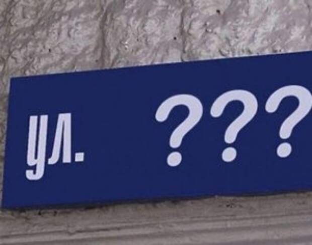 «Это не названия, а издевательство»: переименование областей Украины