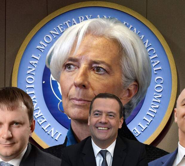МВФ озвучил ближайшие планы правительства РФ