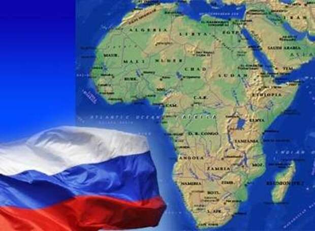 Вернётся ли Россия в Африку