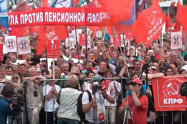 Митинги против пенсионной реформы КРПФ прошли хуже, чем ожидалось