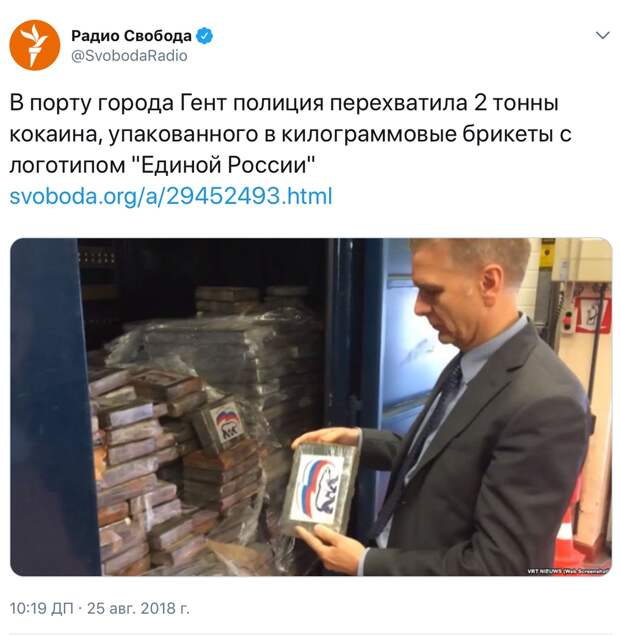 Экспресс-расследование про кокаин «от Единой России»