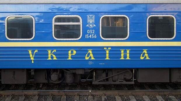 Поезд Украина