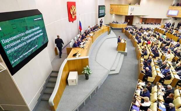 Депутаты ЕдРа при пенсии в 100 тысяч, отнимают у россиян последнее
