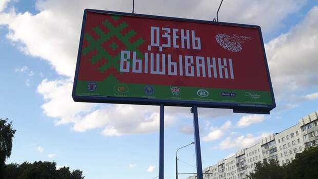 Белорусские националисты готовят власти республики к войне с Россией
