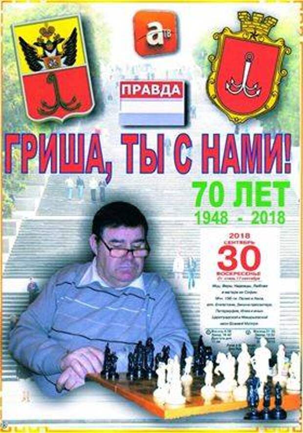 Юрий Селиванов: Народный журналист русской Украины