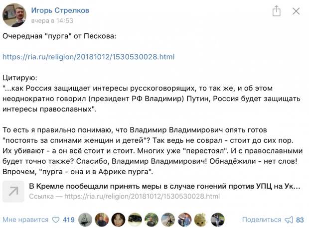 Удар в спину православных на Украине