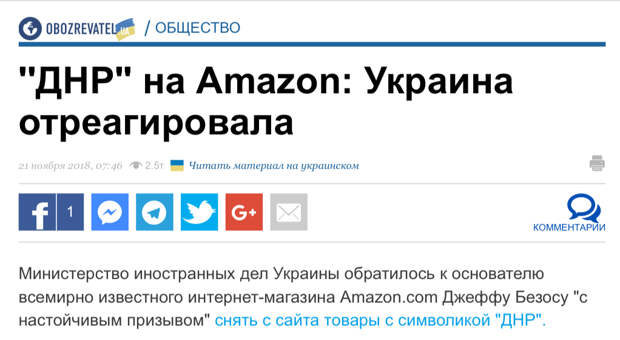 Грустная пятилетка украинского достоинства