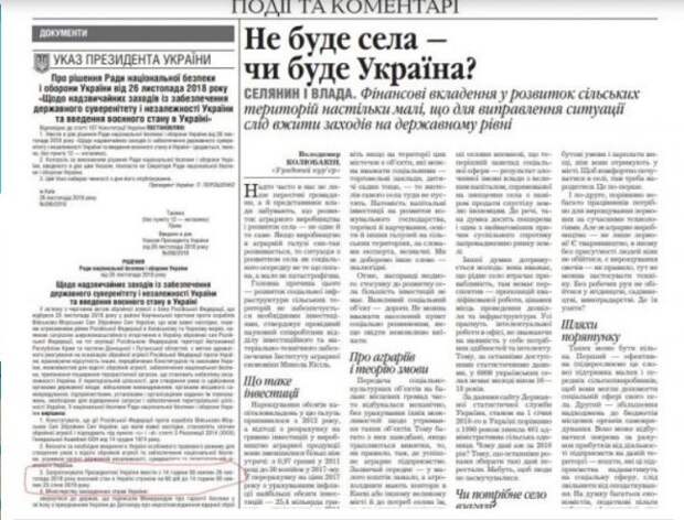 И тут обманул: опубликован указ Порошенко о военном положении — на 60 дней вместо 30