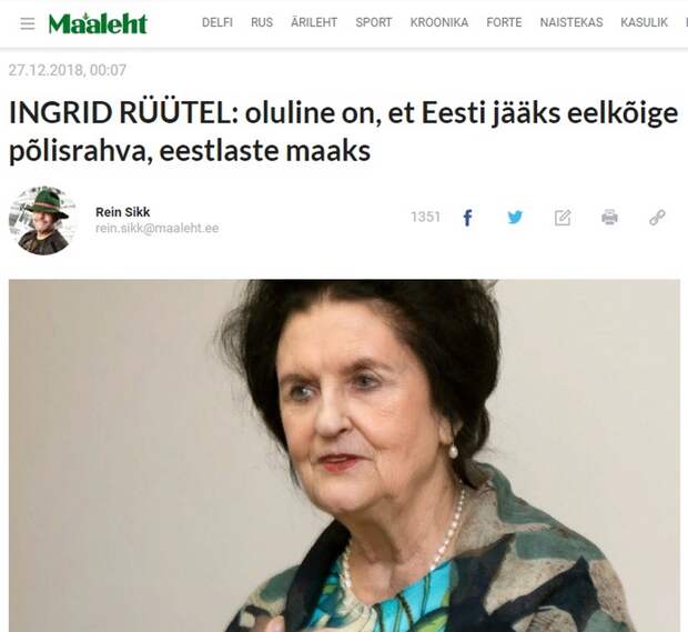 Жена экс-президента Эстонии хочет мигрантов и боится русских