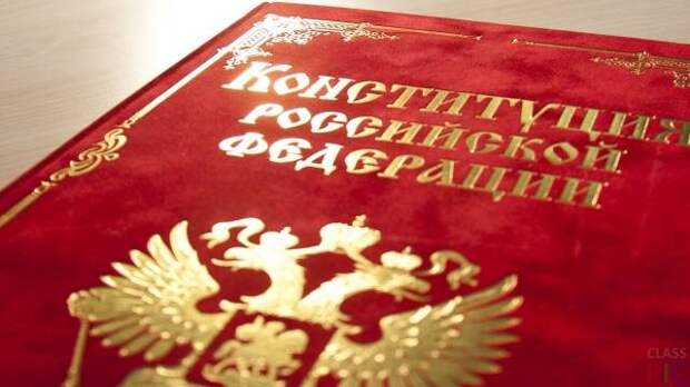 Зачем в Москве заговорили о конституционной реформе