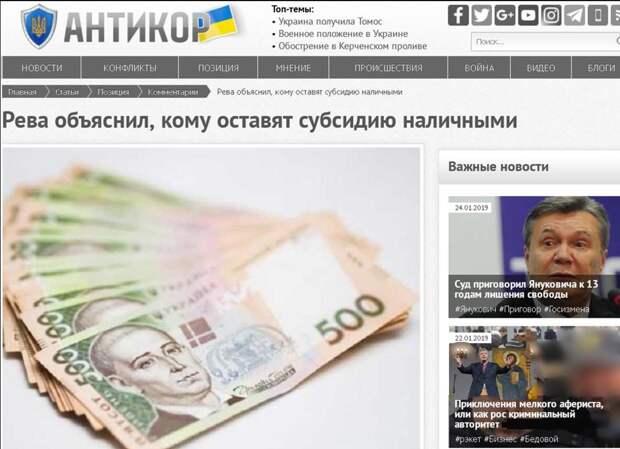 Портал «АНТИКОР» уличил президента Порошенко в коммунальной афере с целью подкупа избирателей