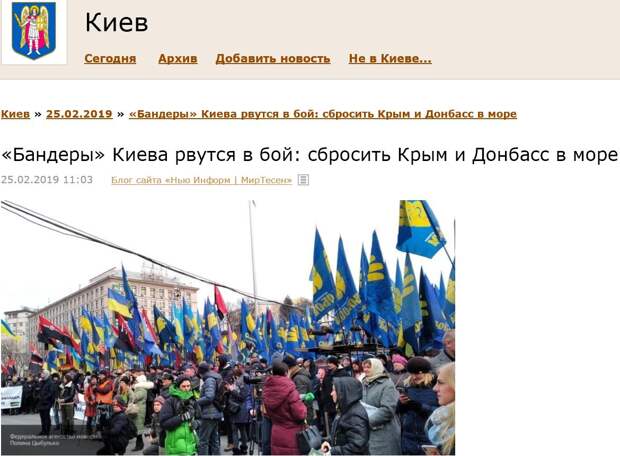Зашкаливающая неадекватность украинских националистов (I)