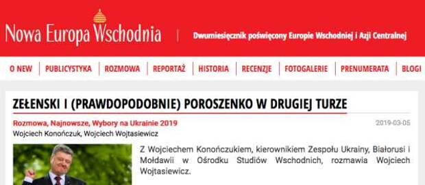 Nowa Europa Wschodnia: «Украинцы больше верят в медийный образ Зеленского»