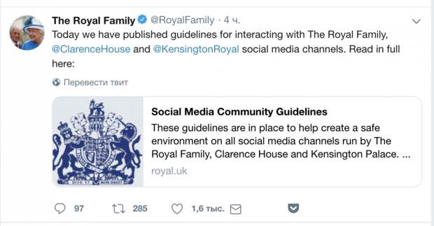 Королевская семья вводит новые правила в социальных сетях