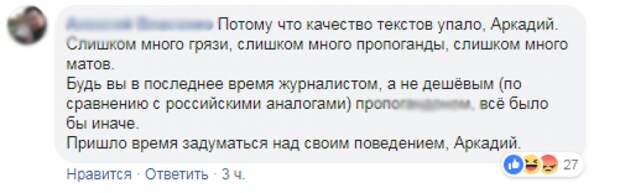 Подписчики Бабченко критически отнеслись к просьбе журналиста кинуть денег ему на счет