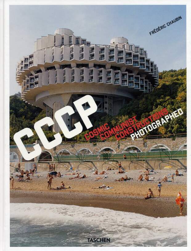 Обложка книги «Космические коммунистические сооружения в фотографиях».