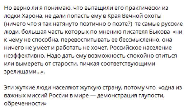 Оклемавшийся Быков вылил бочку дер*ма на спасших его россиян