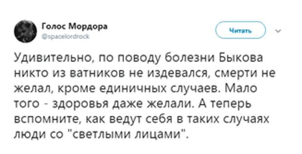 Оклемавшийся Быков вылил бочку дер*ма на спасших его россиян