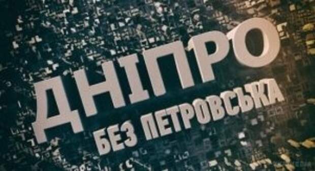 Киев хочет изменить даты основания городов Украины
