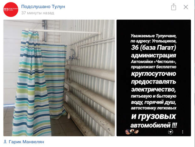 Иркутская трагедия: люди помогают, «оппозиционеры» фейки разгоняют