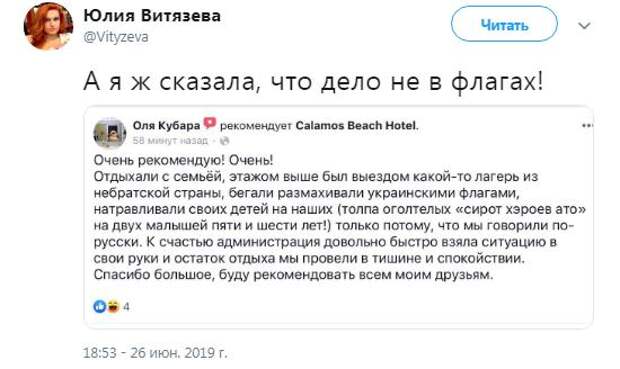 Украинцев выселили из греческого отеля за агрессию к русскоговорящим