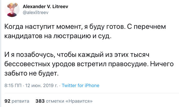 &quot;Менты - не люди!&quot;. Куда ведут Россию сектанты Навального