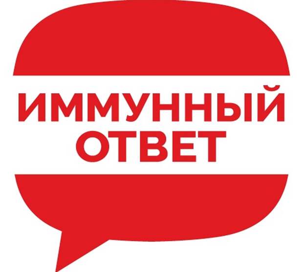 Прививочное лобби получило «Иммунный ответ» от родителей России