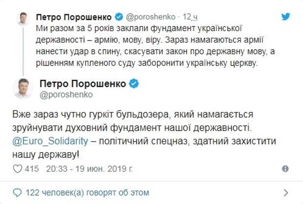 Порошенко заявил о создании на Украине нового «спецназа» против России