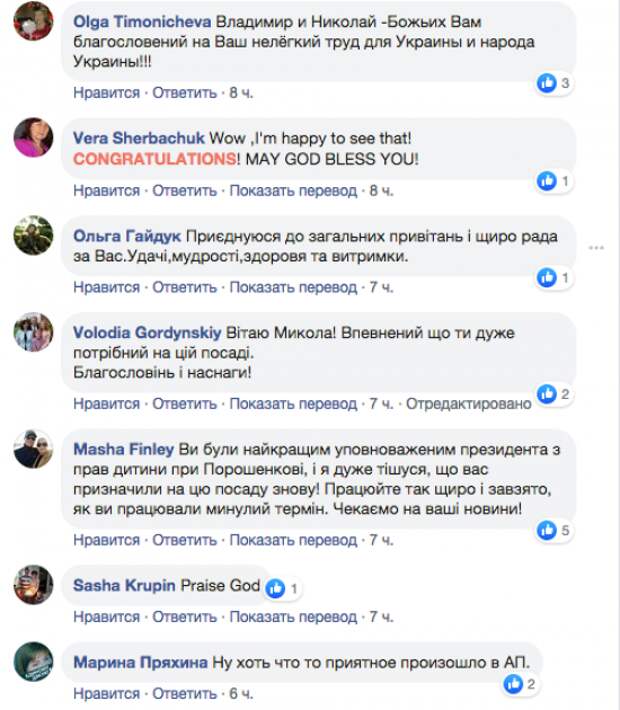 Зеленский вернул в должность детского омбудсмена, уволенного Порошенко