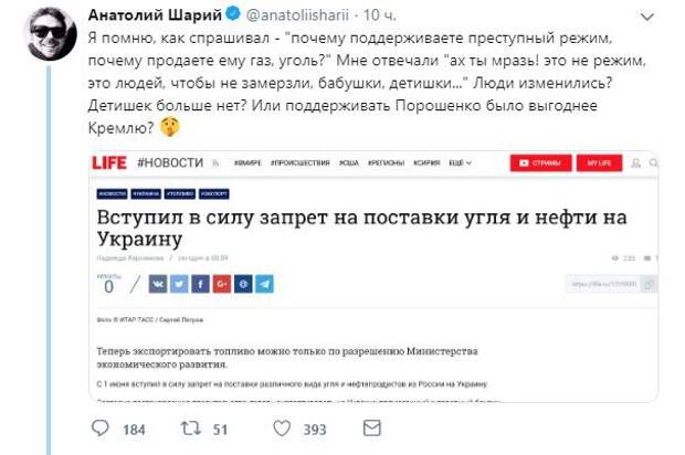 &quot;Русские, уходя, выключили свет, газ, нефть и уголь&quot;. Решение Москвы вызвало бурю в украинском сегменте соцсетей