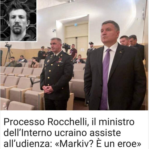 Украина против итальянского правосудия - кто кого?