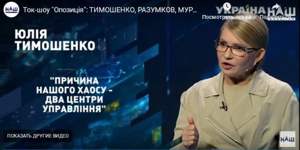 Украинские националисты хотят законсервировать плоды майдановского безумия