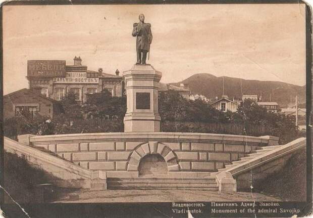 Памятник адмиралу В.С. Завойко во Владивостоке. Открытка начала ХХ века.