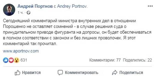 Аваков «плюнул в спину» Порошенко